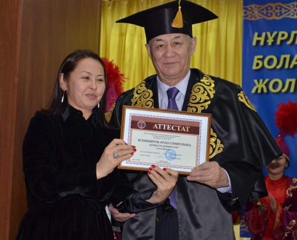 «ҰСТАЗ МЕРЕЙІ»