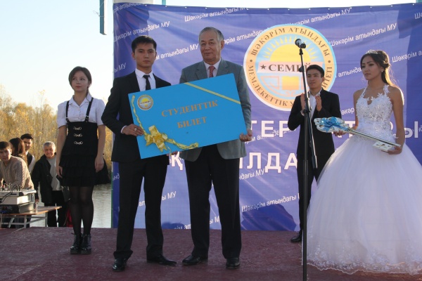 Посвящение в студенты