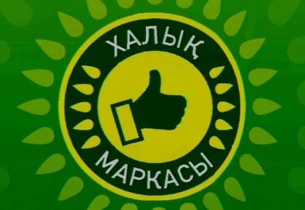Народная марка