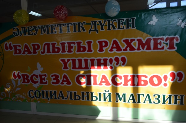 Самый нужный магазин