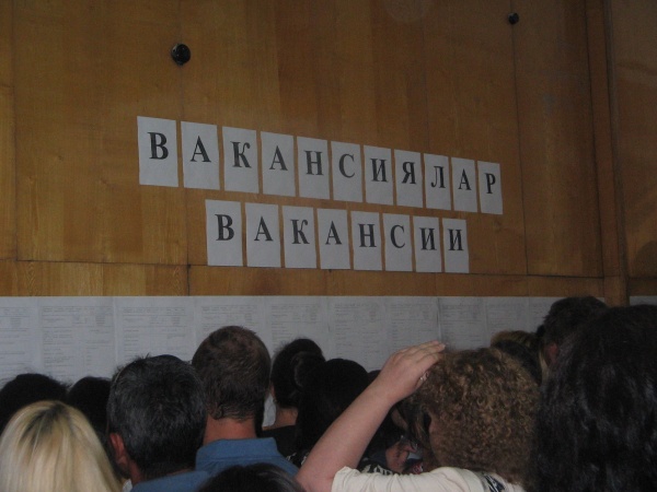 Нашли работу