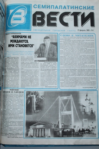 «Связующее звено между властью и населением»