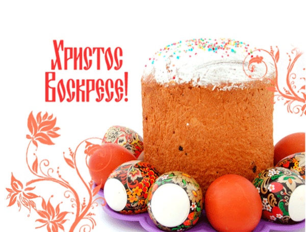 Главный праздник православия