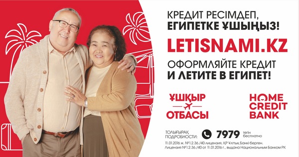 Кредиты от Home Credit Bank