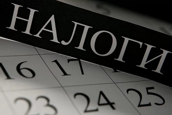 О налогах — простым языком