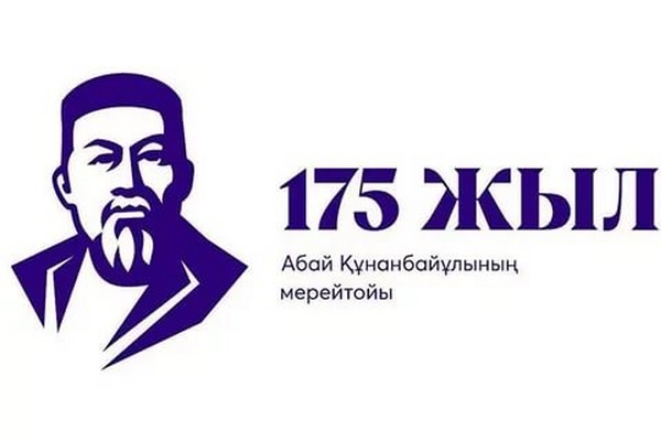 «Абай» на сцене Семейского театра
