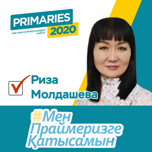 Р.А.МОЛДАШЕВА (биография)