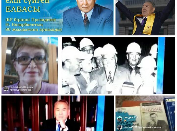 Рассказывая о неоценимом вкладе Елбасы