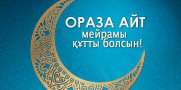 Ораза айт намазу быть!
