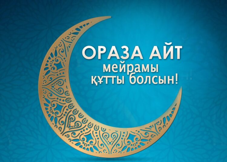 Ораза айт намазу быть!