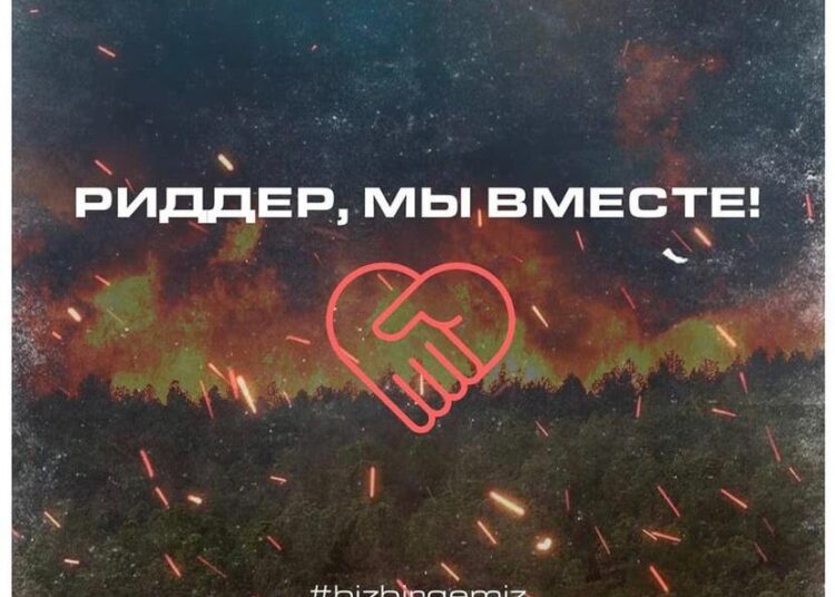    «Риддер – мы вместе!»