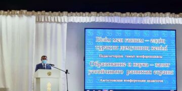 Начиная новый учебный год