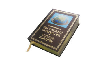 Путешествие в прошлое края