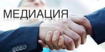 Медиация в сфере семейно-бытовых отношений