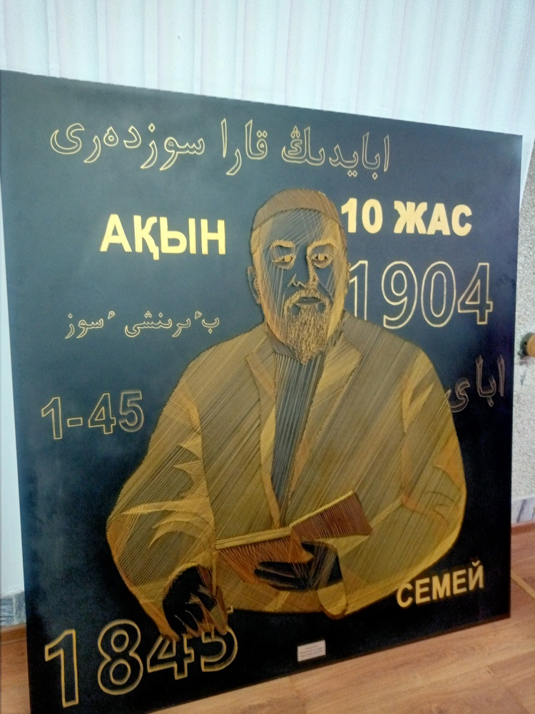 Наладить деловые связи