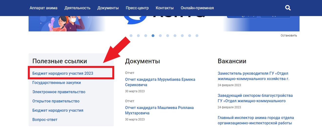 Уважаемые жители города Семей!