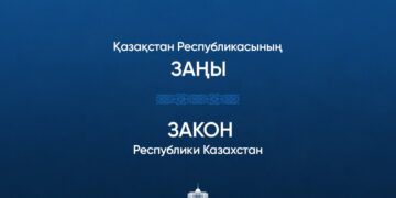 Главой государства подписан Закон «О возврате государству незаконно приобретенных активов»