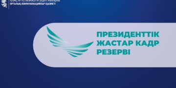 Новых резервистов в Президентский молодежный кадровый резерв будут отбирать с учетом отраслевых потребностей