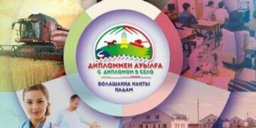 «С дипломом в село! стартует прием заявок на получение подъемного пособия по проекту»