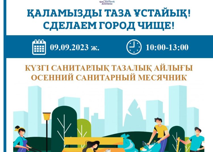 Уважаемые жители города Семей!