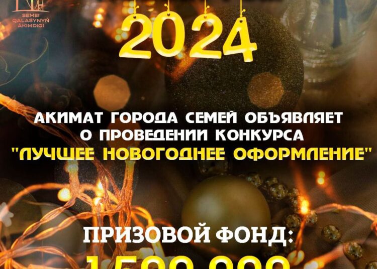 Уважаемые предприниматели и жители города Семей!