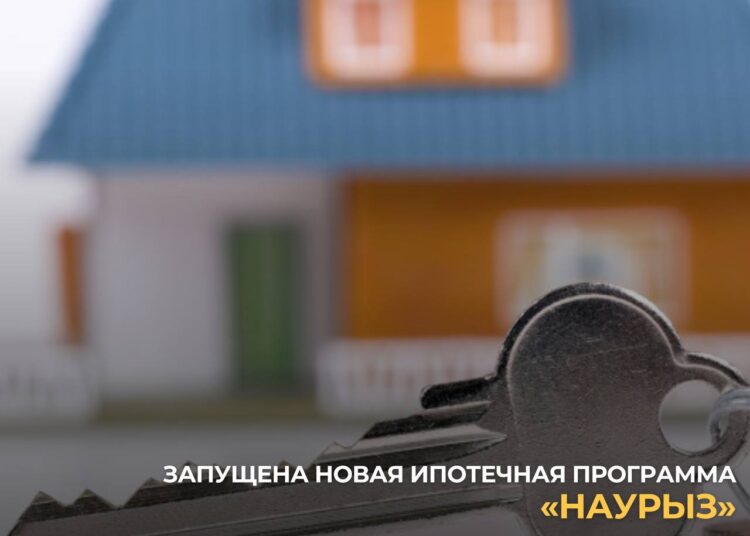 Запущена новая ипотечная программа «Наурыз»
