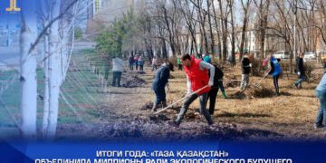 Итоги года: «Таза Қазақстан» объединила миллионы ради экологического будущего