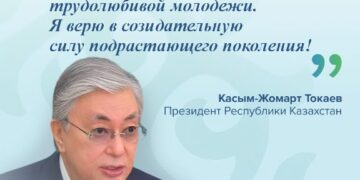 Молодежная политика Казахстана: трудоустройство, жилье и карьерный рост