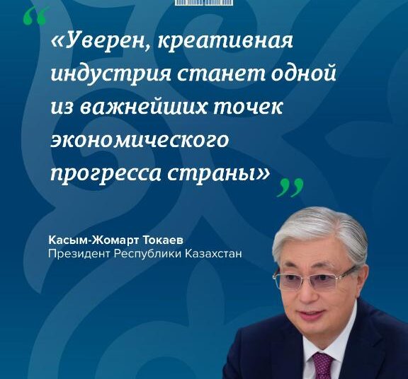 Фонд, хабы и платформа «e-Creative»: как в Казахстане развивают креативную экономику