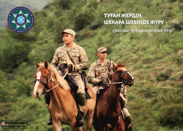 Государственную границу Республики Казахстан охраняет весь народ