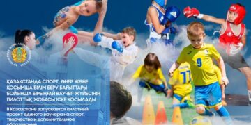 В Казахстане запускается пилотный проект единого ваучера для детей на спорт, творчество и дополнительное образование