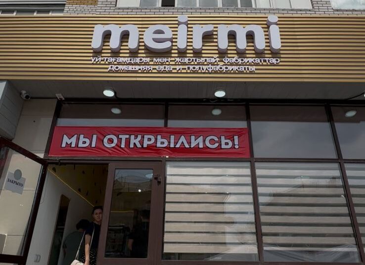 В Семее открылся новый производственный цех