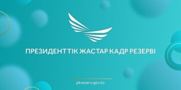 Стартовал отбор в Президентский молодежный кадровый резерв