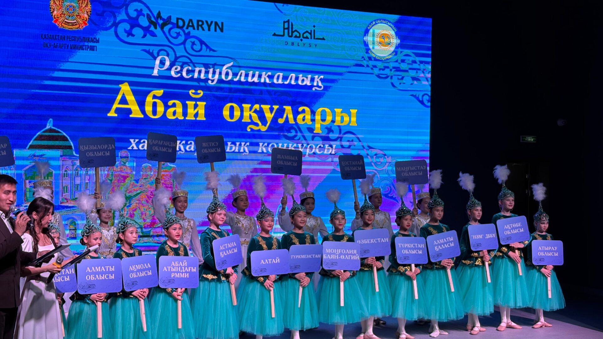 В области Абай стартовал конкурс «Абайские чтения» с международным участием