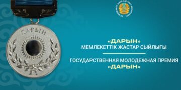 Объявлен старт конкурса на молодёжную премию «Дарын»