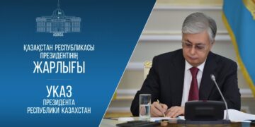 Указом Главы государства учреждена юбилейная медаль «Қазақстан Республикасының Конституциясына 30 жыл»