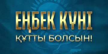 Поздравление Президента Республики Казахстан Касым-Жомарта Токаева с Днем труда