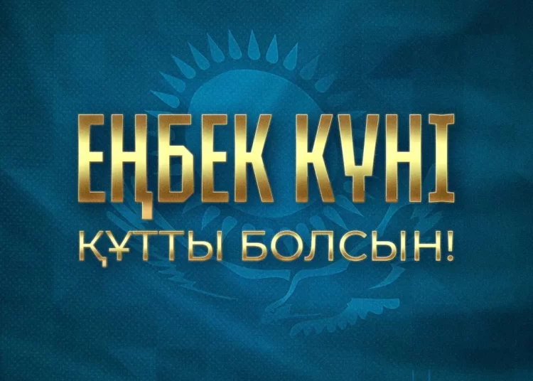 Поздравление Президента Республики Казахстан Касым-Жомарта Токаева с Днем труда