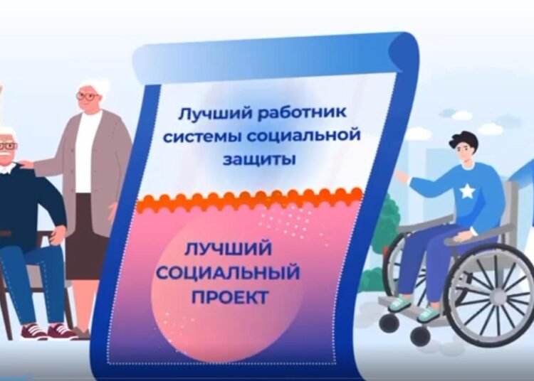 В области Абай стартовал республиканский конкурс «Лучший работник системы социальной защиты и лучший социальный проект»