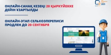 Онлайн-этап сельхозпереписи для сельхозформирований продлен до 20 сентября