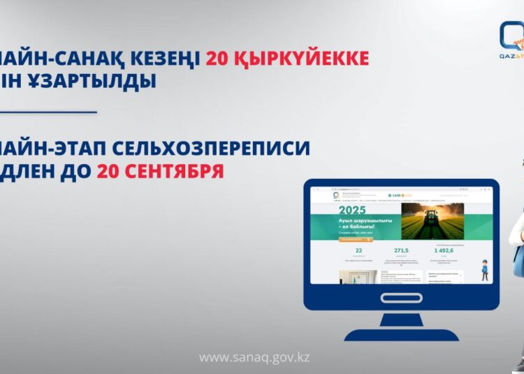 Онлайн-этап сельхозпереписи для сельхозформирований продлен до 20 сентября