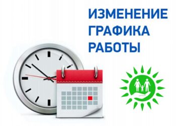 В Семее изменен график работы подразделений филиала Государственной корпорации «Правительство для граждан»