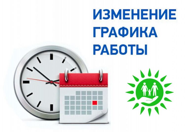 В Семее изменен график работы подразделений филиала Государственной корпорации «Правительство для граждан»