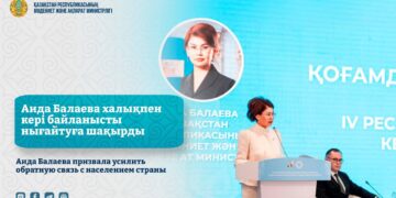 Аида Балаева призвала усилить обратную связь с населением страны