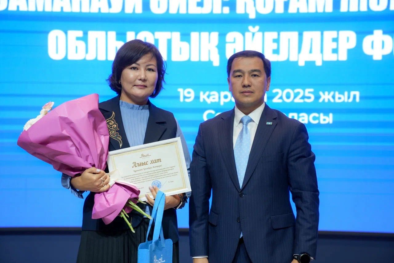 В области Абай прошёл форум «Заманауи әйел: қоғам және отбасы»