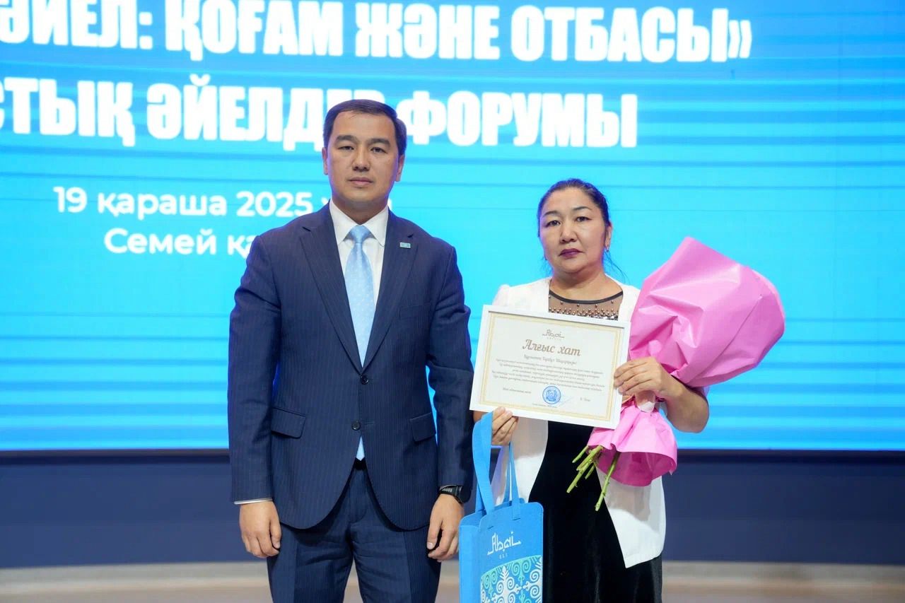 В области Абай прошёл форум «Заманауи әйел: қоғам және отбасы»