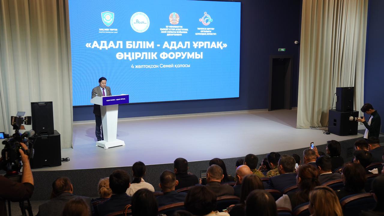 В области Абай прошёл региональный форум «Адал білім – адал ұрпақ»