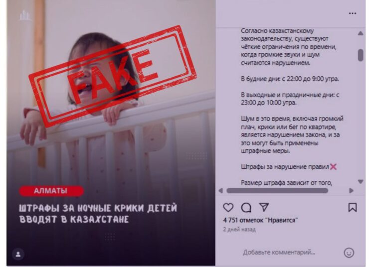 Центр по борьбе с дезинформацией подвел итоги четырех месяцев работы