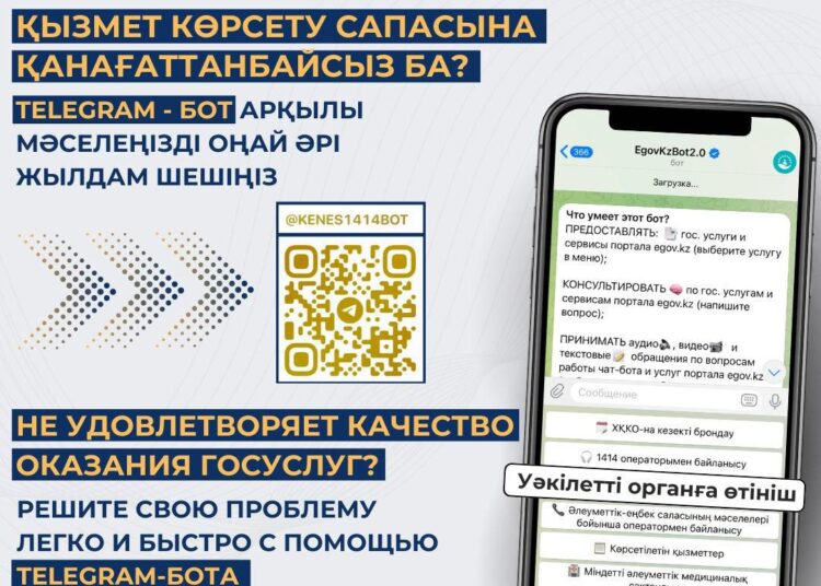 Telegram «EgovKzBot2.0» — оперативный путь восстановления прав услугополучателей