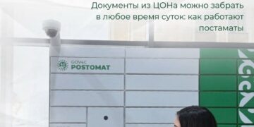 Документы из ЦОНа можно забрать в любое время суток: как работают постаматы
